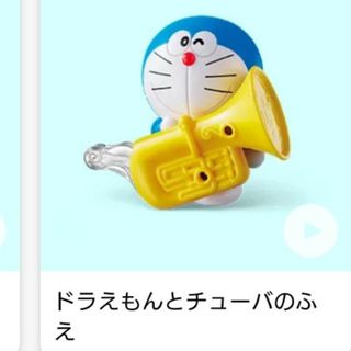 ハッピーセット　ドラえもん　チューバのふえ(キャラクターグッズ)