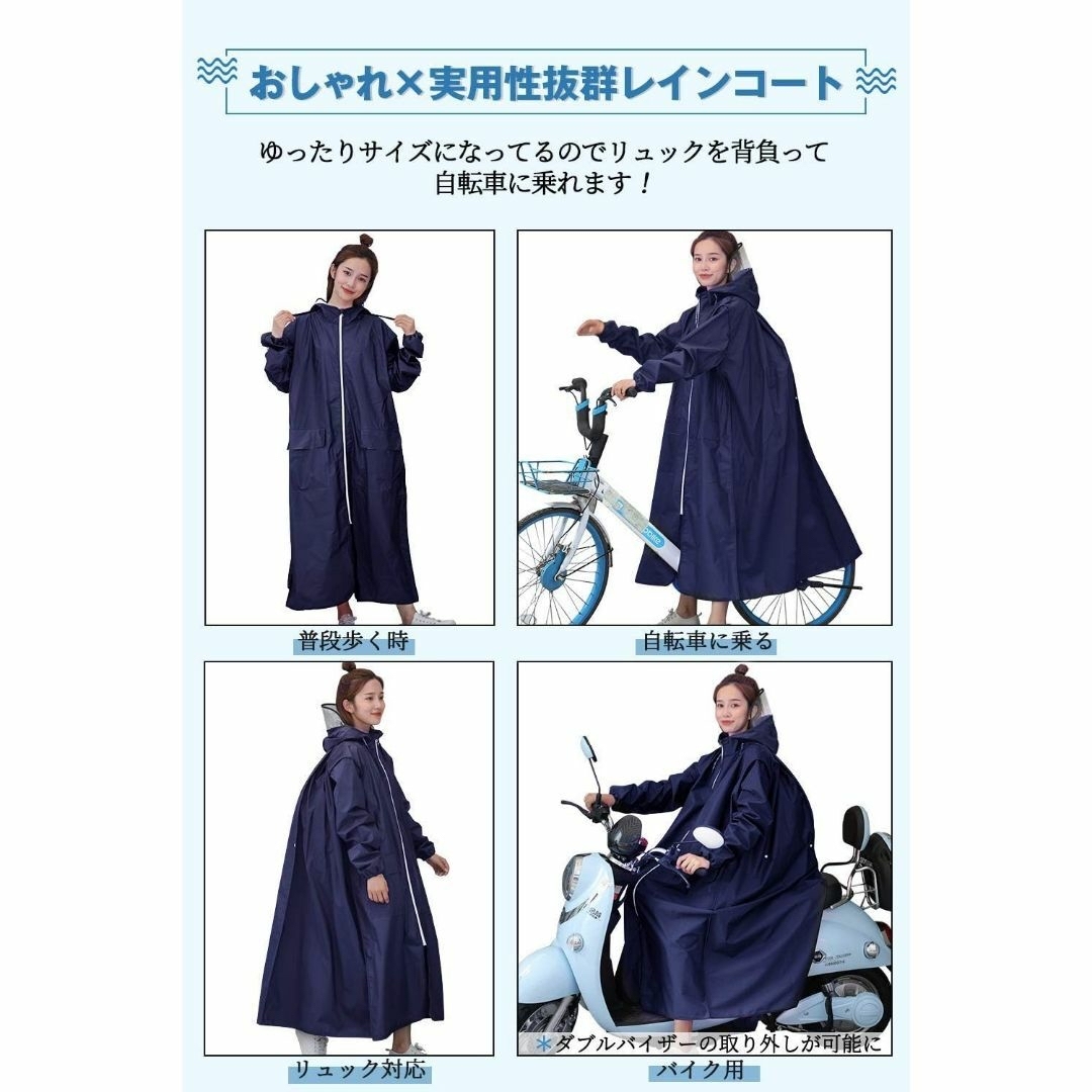 レインコート カッパ 自転車 リュック対応 雨ガッパ M ロング ブラック レディースのファッション小物(レインコート)の商品写真