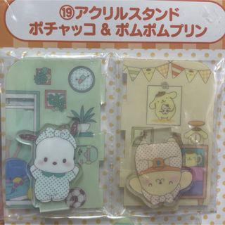 サンリオ(サンリオ)のサンリオ当たりくじ　ポチャッコ&ポムポムプリン　アクリルスタンド(キャラクターグッズ)