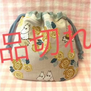 ムーミンフラワー柄☆ハンドメイド☆巾着☆ベージュ(その他)