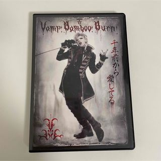 劇団☆新感線「Vamp Bamboo Burn ヴァン！バン！バーン! 」DVD(舞台/ミュージカル)