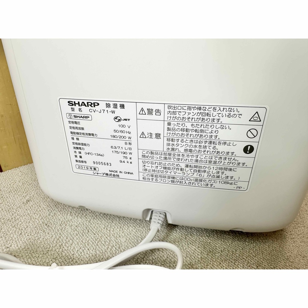 シャープ CV-J71 プラズマクラスター除湿機 コンパクトタイプ シャープ CV-J71 プラズマクラスター除湿機 コンパクトタイプ