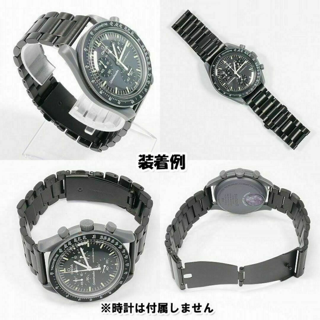 OMEGA(オメガ)のスウォッチ×オメガ 対応メタルブレス マットブラック Ｄバックル付き メンズの時計(金属ベルト)の商品写真