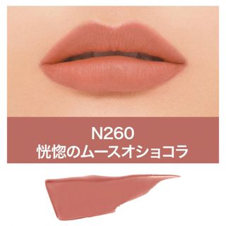 メイベリン(MAYBELLINE)の★新品★未使用品★未開封★ メイベリン SPステイ マットインク 260(その他)