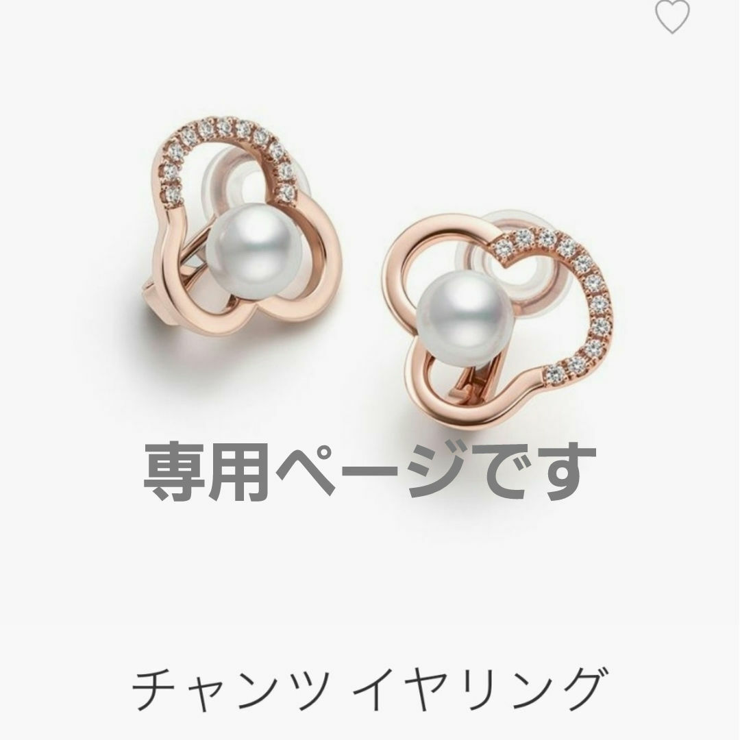 TASAKI(タサキ)のこちらは専用です レディースのアクセサリー(イヤリング)の商品写真