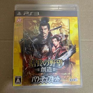 プレイステーション3(PlayStation3)のPS3 信長の野望・創造 with パワーアップキット(家庭用ゲームソフト)