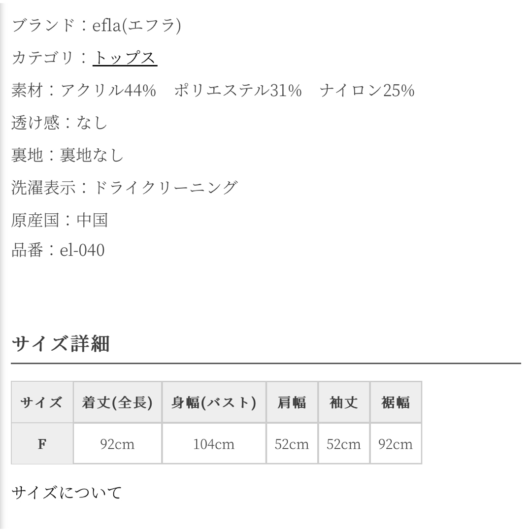 efla ケーブルロングカーディガン レディースのトップス(カーディガン)の商品写真