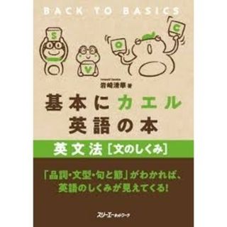 書籍(語学/参考書)