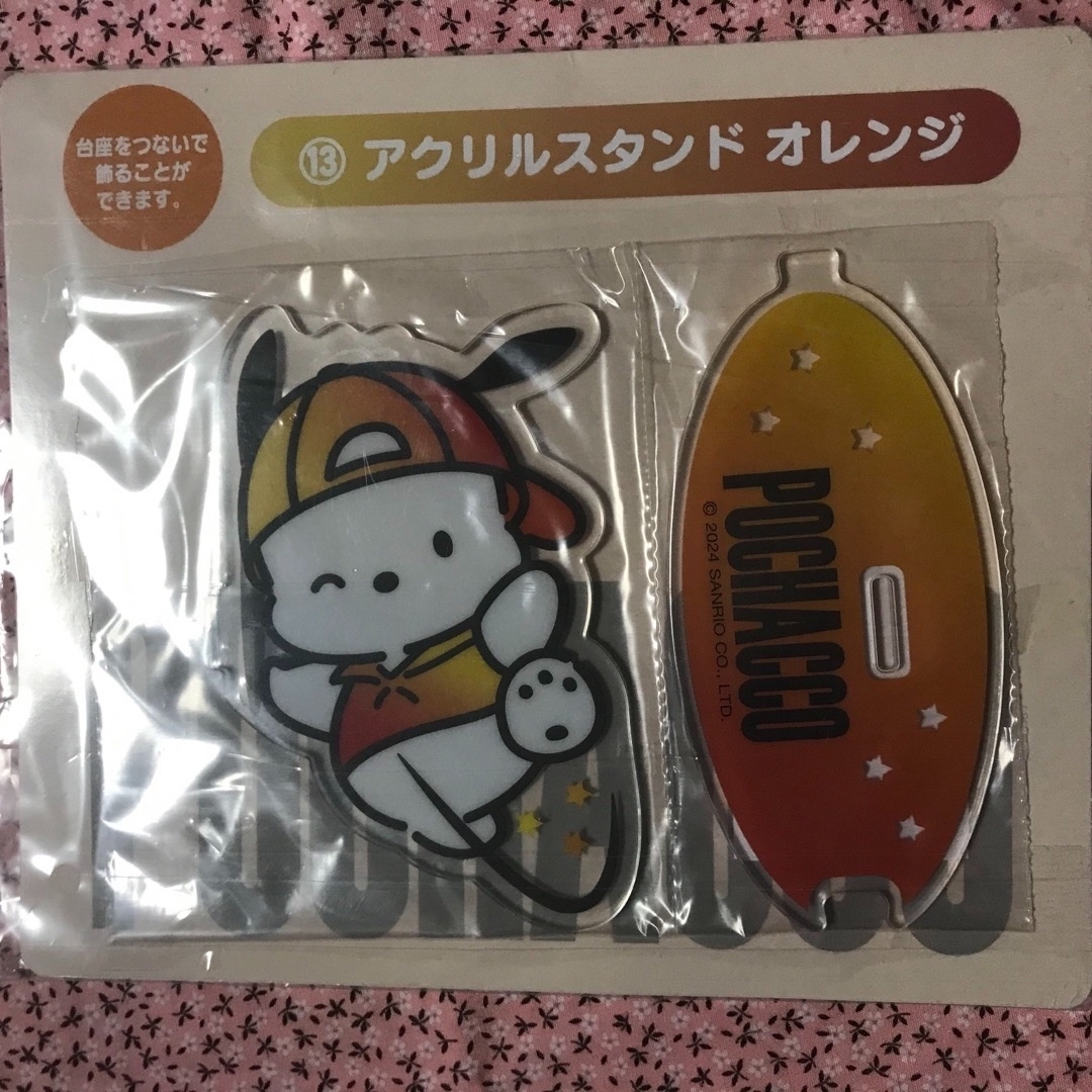 サンリオ　ポチャッコ　一番くじ エンタメ/ホビーのおもちゃ/ぬいぐるみ(キャラクターグッズ)の商品写真