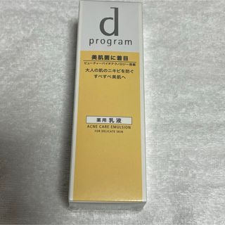 dプログラム アクネケア エマルジョン MB 薬用 敏感肌用 乳液(100ml)