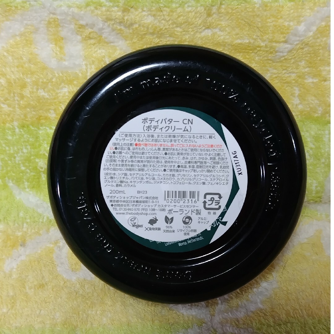 THE BODY SHOP(ザボディショップ)のボディバター★ココナッツ香♪保湿 コスメ/美容のボディケア(ボディクリーム)の商品写真