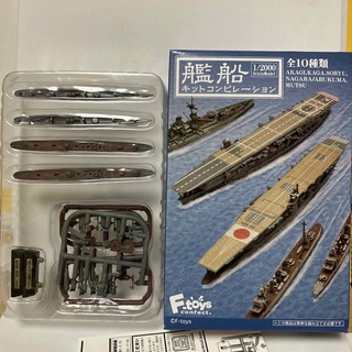エフトイズコンフェクト(F-toys Confect)の艦船キットコンピレーション 4A 1/2000 軽巡洋艦 長良 阿武隈 フルハル(模型/プラモデル)