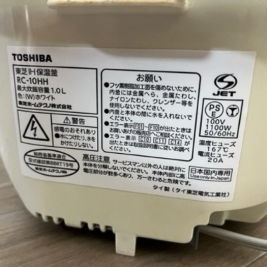 TOSHIBA 東芝　炊飯器 スマホ/家電/カメラの調理家電(炊飯器)の商品写真