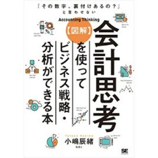 書籍(その他)