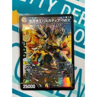 デュエルマスターズ(デュエルマスターズ)の竜魔神王バルカディア・NEX SR 22/138(シングルカード)