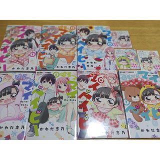 ショウガクカン(小学館)のはろー！マイベイビー　１ー７巻(少女漫画)