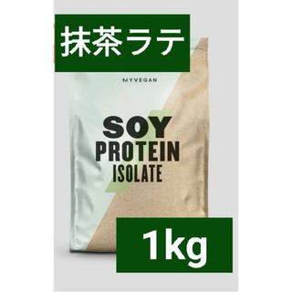 マイプロテイン(MYPROTEIN)のマイプロテイン ソイプロテイン 抹茶ラテ 1kg 筋トレ(プロテイン)