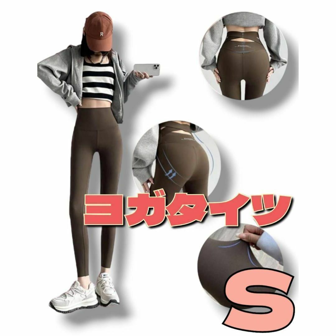 ヨガパンツ Sサイズレギンス スポーツレギンス ハイウエスト 美脚 美尻 スポーツ/アウトドアのトレーニング/エクササイズ(ヨガ)の商品写真