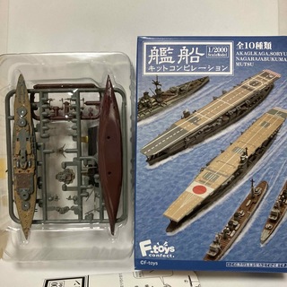 エフトイズコンフェクト(F-toys Confect)の艦船キットコンピレーション 5-A 1/2000 戦艦 陸奥 フルハルver.(模型/プラモデル)