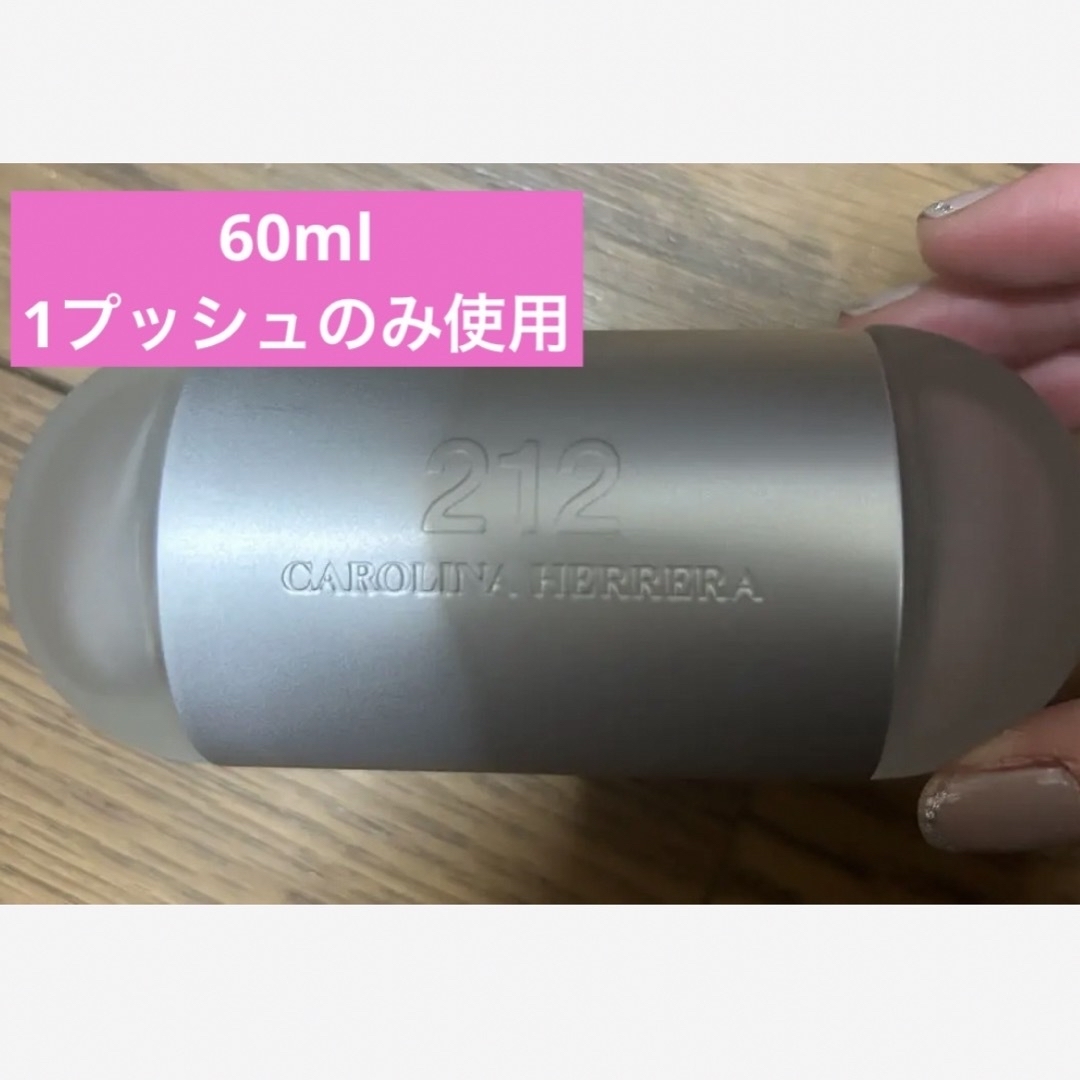 CAROLINA HERRERA(キャロライナヘレナ)のキャロライナへレラ　212  60ml コスメ/美容の香水(ユニセックス)の商品写真