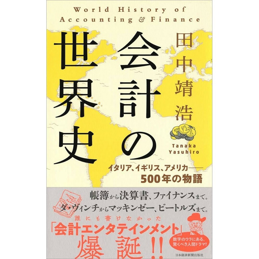 書籍 エンタメ/ホビーの本(その他)の商品写真