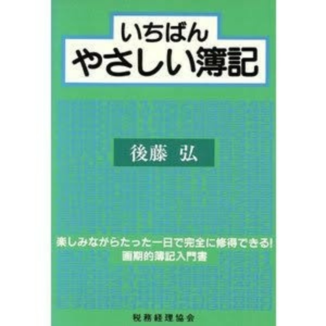 書籍 エンタメ/ホビーの本(アート/エンタメ)の商品写真