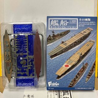 エフトイズコンフェクト(F-toys Confect)の艦船キットコンピレーション 5-B 1/2000 戦艦 陸奥 フルハルver.(模型/プラモデル)