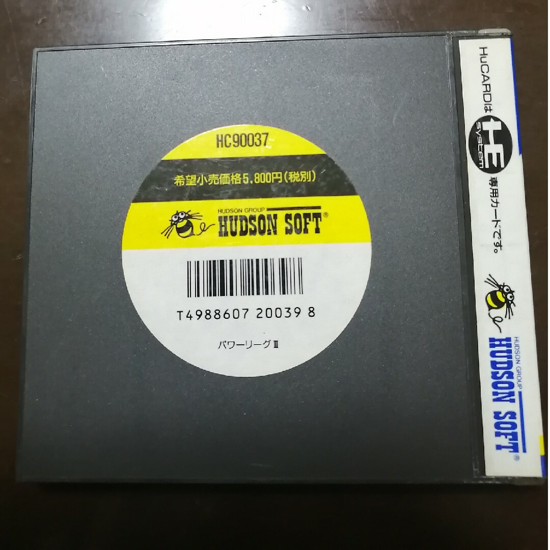 PCエンジンソフト パワーリーグIII エンタメ/ホビーのゲームソフト/ゲーム機本体(家庭用ゲームソフト)の商品写真