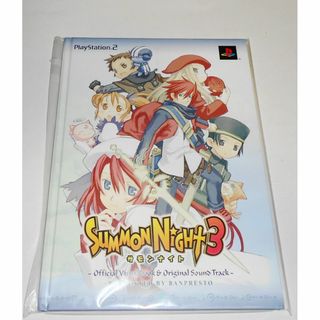 プレイステーション2(PlayStation2)のサモンナイト3 オフィシャルビジュアルブック サントラCD付 新品 特典(印刷物)