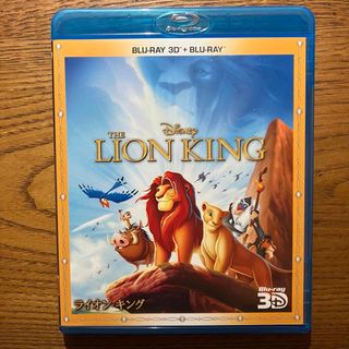 ディズニー(Disney)のライオン・キング 3Dセット (期間限定) [Blu-ray](キッズ/ファミリー)