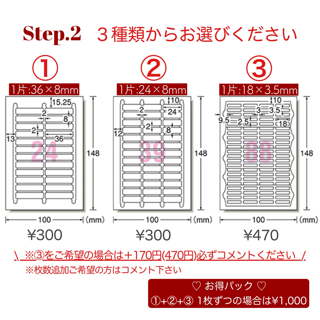 【①②③セット】 文房具などに  お名前シール  ネームシール ハンドメイドのキッズ/ベビー(ネームタグ)の商品写真