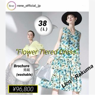 ルネ(René)の極美品¥96,800 Rene フラワーティアードドレス(38 Ｌ)(ロングワンピース/マキシワンピース)