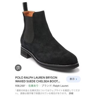 ポロラルフローレン(POLO RALPH LAUREN)のラルフローレン サイドゴアブーツ(ブーツ)