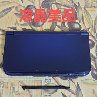 ニンテンドー3DS(ニンテンドー3DS)のNewニンテンドー3DS LL メタリックブルー液晶美品(携帯用ゲーム機本体)