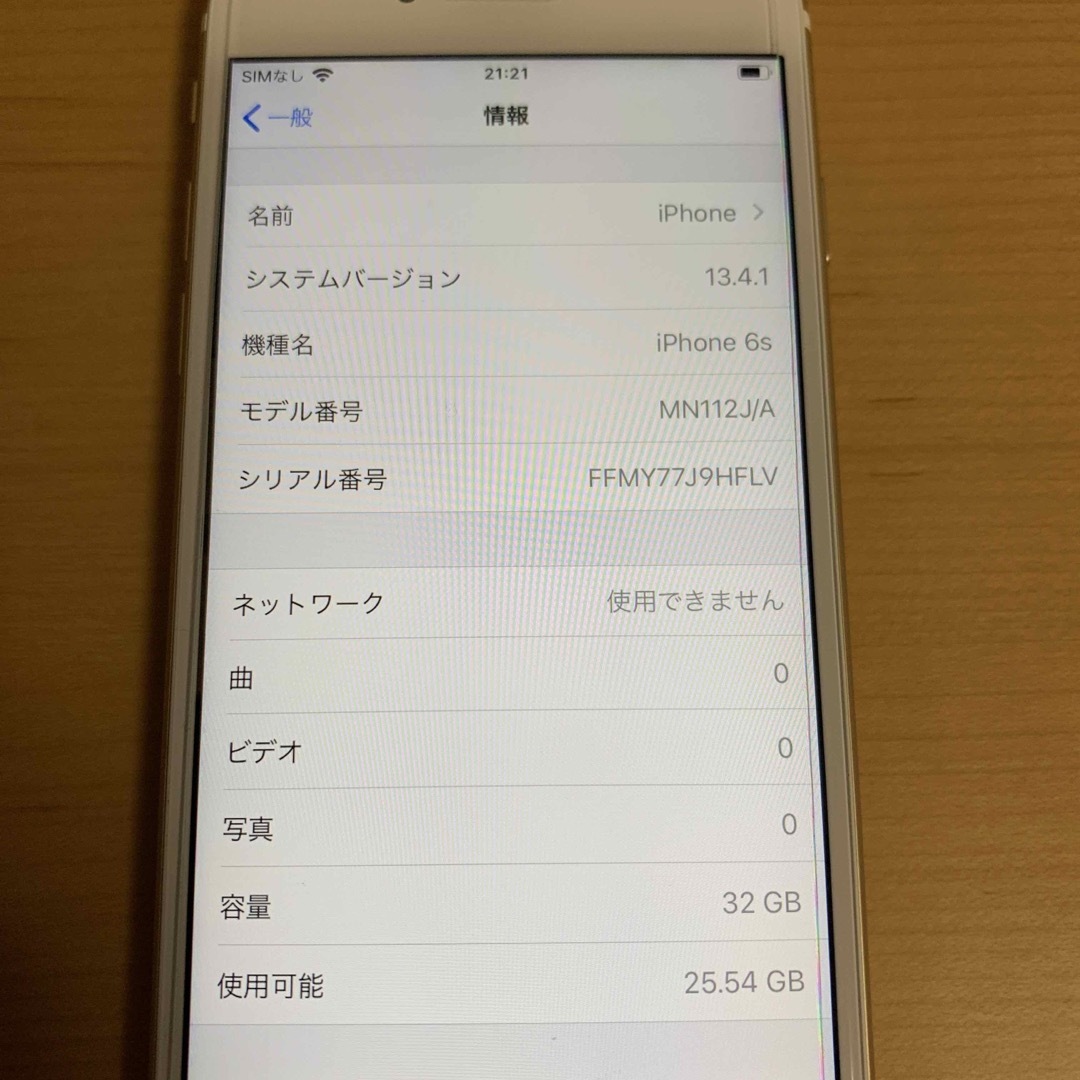 iPhone 6s  32GB ゴールド　SIMフリー スマホ/家電/カメラのスマートフォン/携帯電話(スマートフォン本体)の商品写真