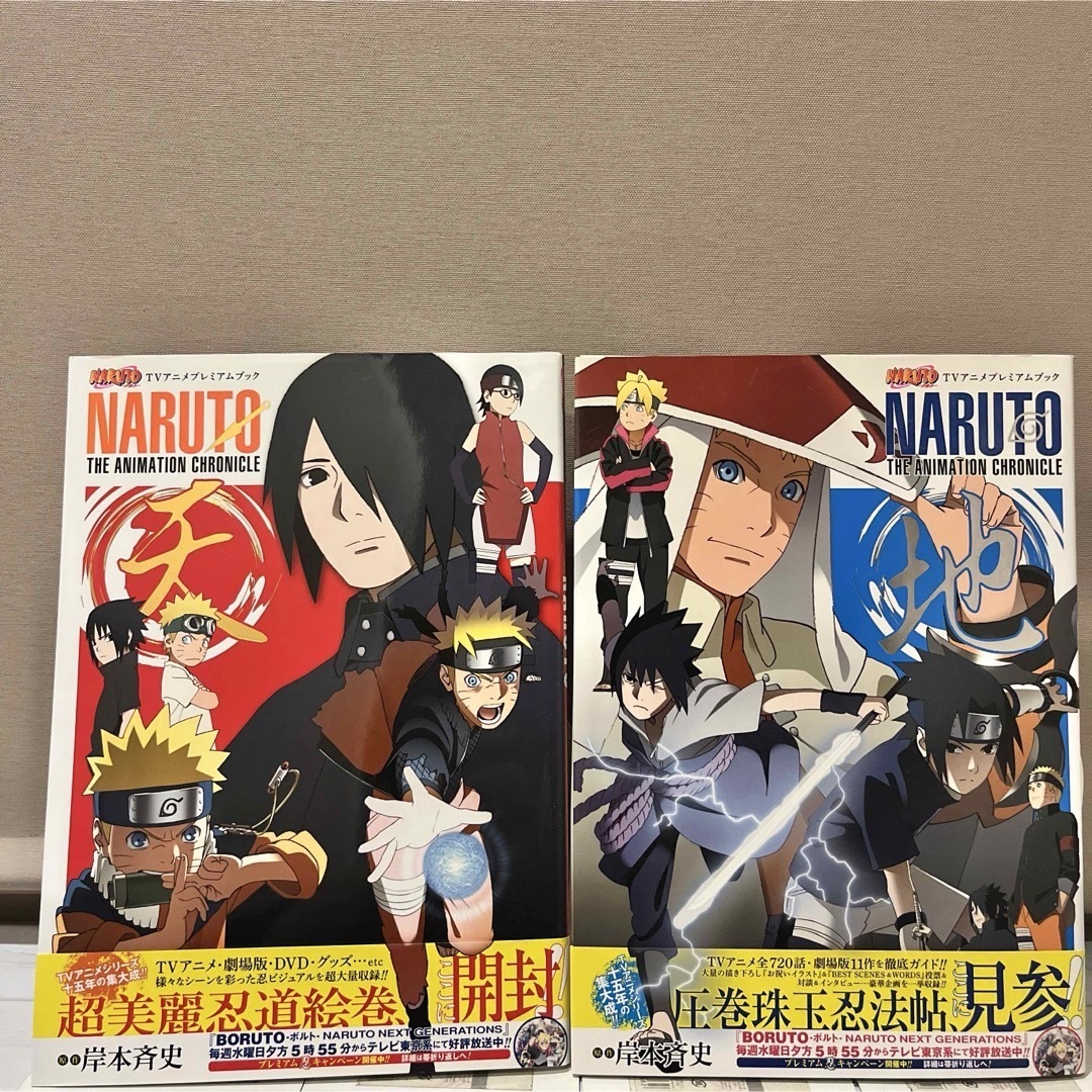 (即購入禁止)【美品多数】NARUTOシリーズ＆関連本 全194巻全巻セット エンタメ/ホビーの漫画(全巻セット)の商品写真