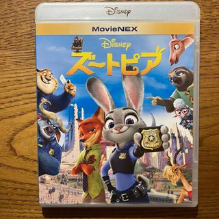 ディズニー(Disney)のズートピア　MovieNEX DVD(外国映画)