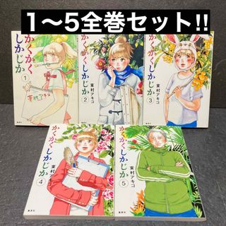 先輩はおとこのこ １～６全巻セット ぽむ 先輩は男の子の通販｜ラクマ