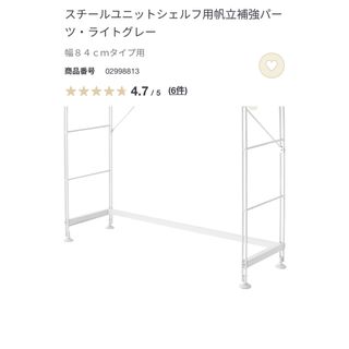 MUJI (無印良品) - 〈無印〉スタッキングシェルフ用扉・アクリル 2枚