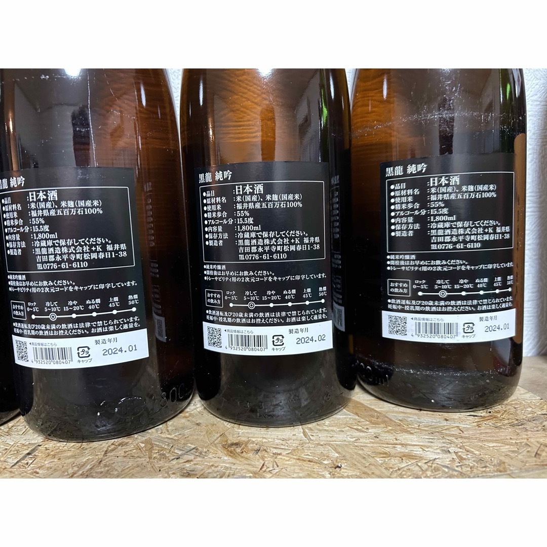 黒龍(コクリュウ)のNo.83  黒龍 純米吟醸  6本セット 食品/飲料/酒の酒(日本酒)の商品写真