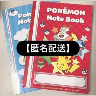 ニンテンドウ(任天堂)のポケットモンスター ポケモン 自由帳 非売品(その他)