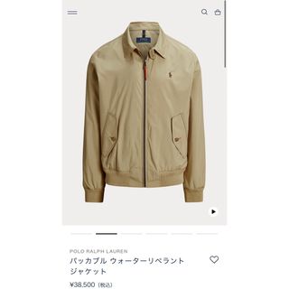 POLO RALPH LAUREN - パッカブル ウォーターリペラント ジャケット