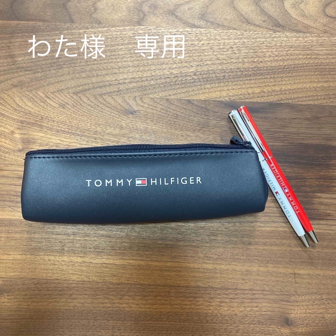 TOMMY HILFIGER(トミーヒルフィガー)のtommy hilfiger ペンケース&ボールペン インテリア/住まい/日用品の文房具(ペンケース/筆箱)の商品写真