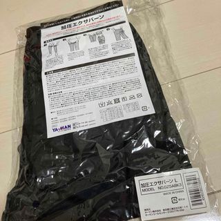 新品 送料無料 加圧エクサバーン Lサイズ 黒