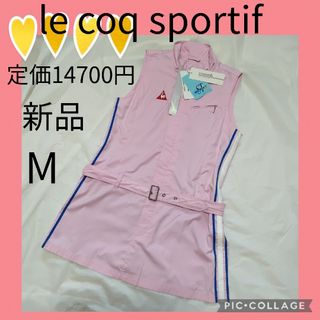 ルコックスポルティフ(le coq sportif)の【Le coq sportif】ルコックスポルティフ　レディース　M ワンピース(ウエア)