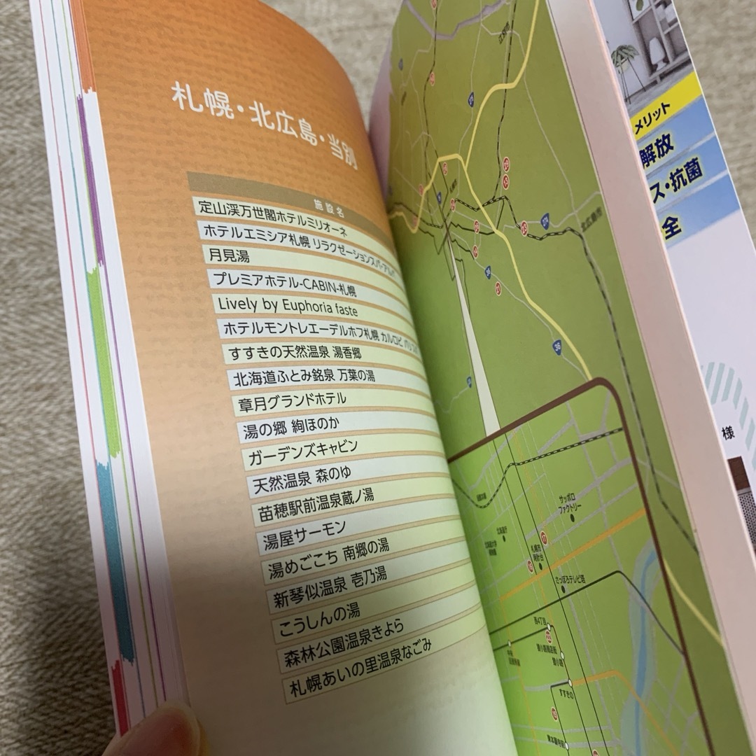 湯巡りパスポート　道央版 エンタメ/ホビーの本(地図/旅行ガイド)の商品写真