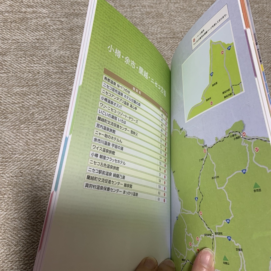 湯巡りパスポート　道央版 エンタメ/ホビーの本(地図/旅行ガイド)の商品写真