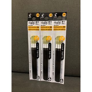 パイロット(PILOT)の複数割引あり☆フリクション 替芯 新品 黒３本入り３袋セット 0.38mm☆ (その他)