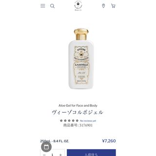 サンタマリアノヴェッラ(Santa Maria Novella)のサンタ・マリア・ノヴェッラ　ヴィーゾコルポジェル(ボディオイル)