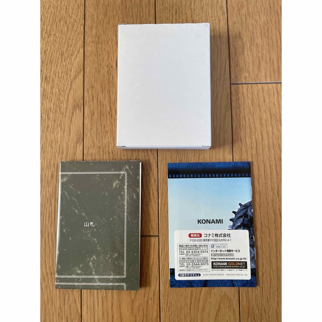 KONAMI(コナミ)のゴジラ×メカゴジラ　構築済みデッキ　カード未開封品 エンタメ/ホビーのトレーディングカード(Box/デッキ/パック)の商品写真